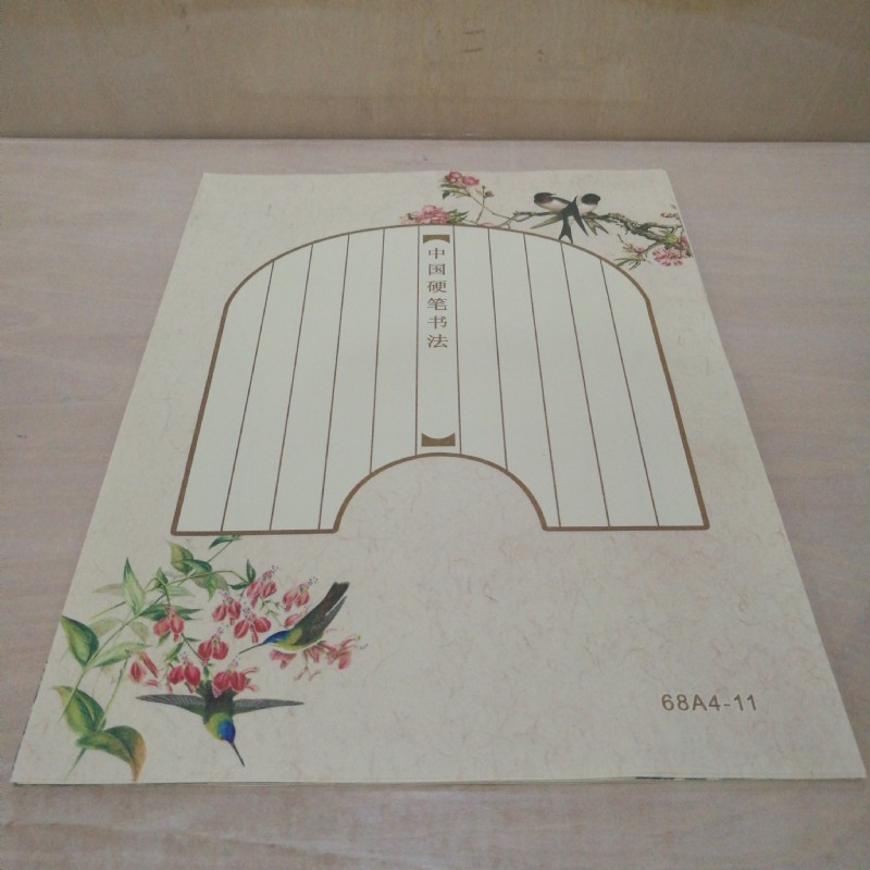 68a4-11书法作品,68a4的所有书法作品 *新艺欣硬笔书法作品纸xyx68/a4/蛔装