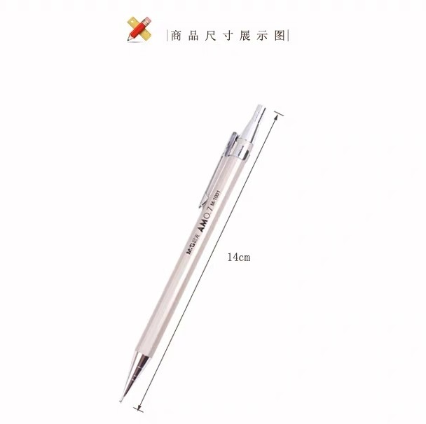 晨光按动铅笔/mp-1001/0.5mm/36支